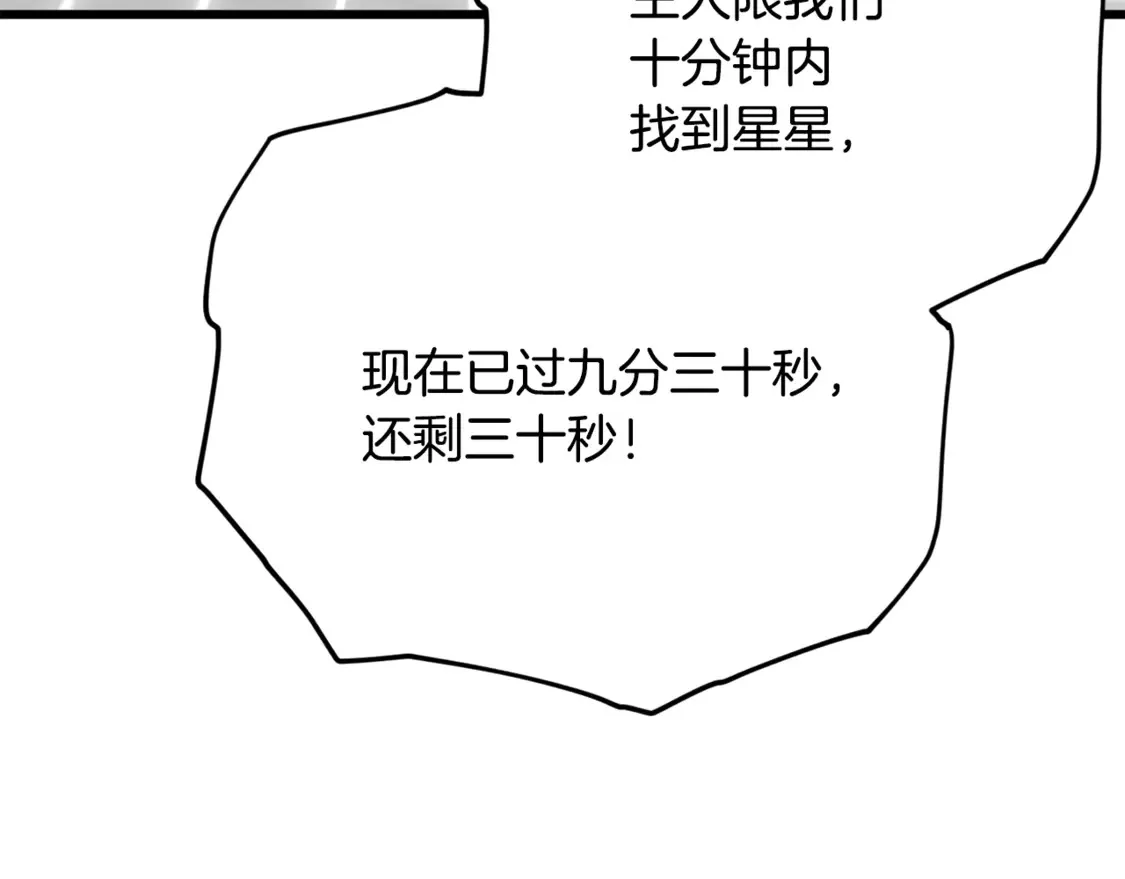 第157话 愤怒的星星94