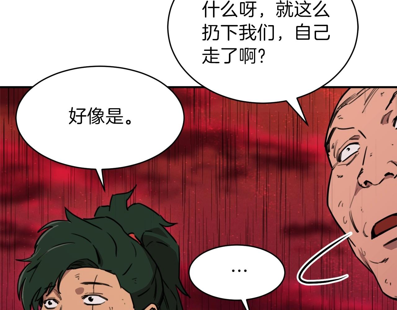 第一季完结话 BOSS战！237
