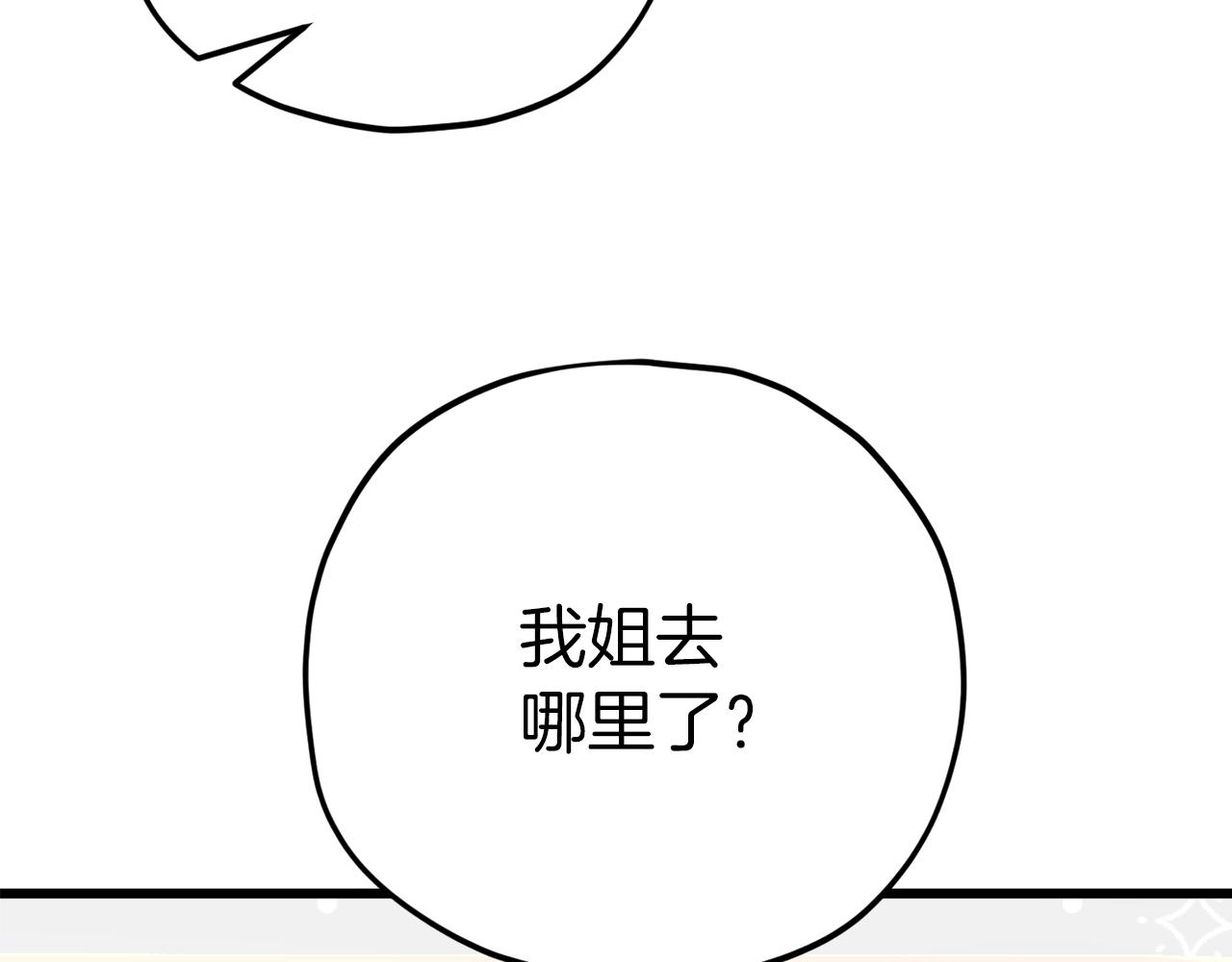 第79话 奇怪的误会119