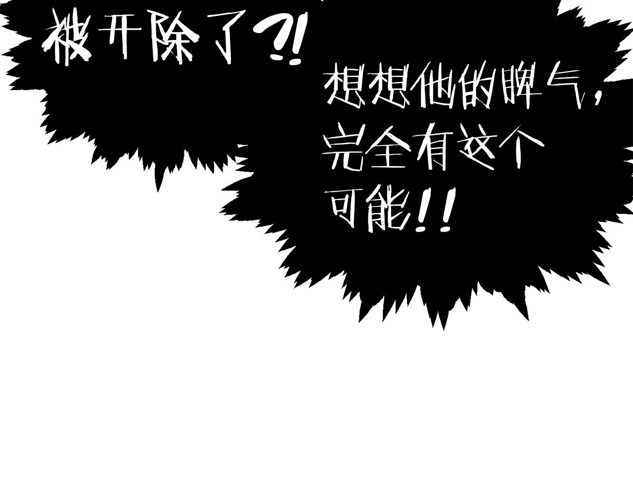 第63话 心界的遗物96