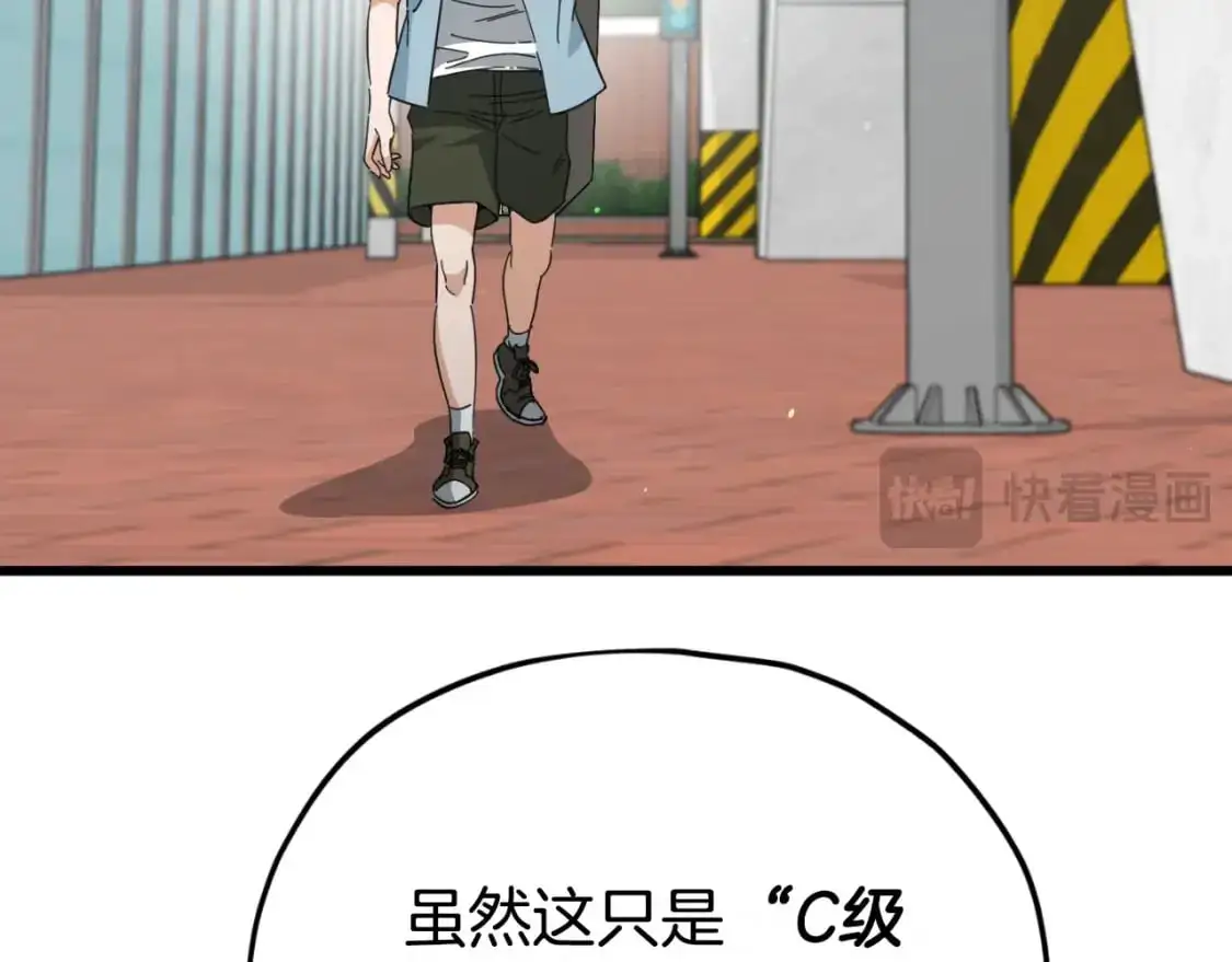 第149话 S级地下城54