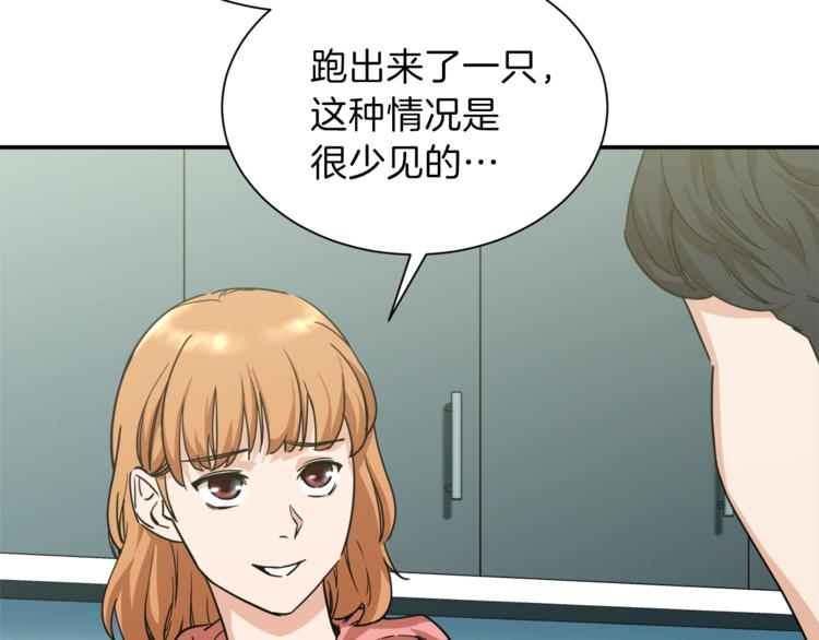 第3话 女同事78