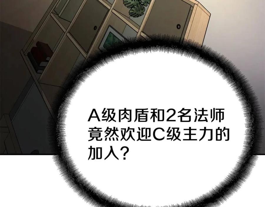 第39话 商业互吹162