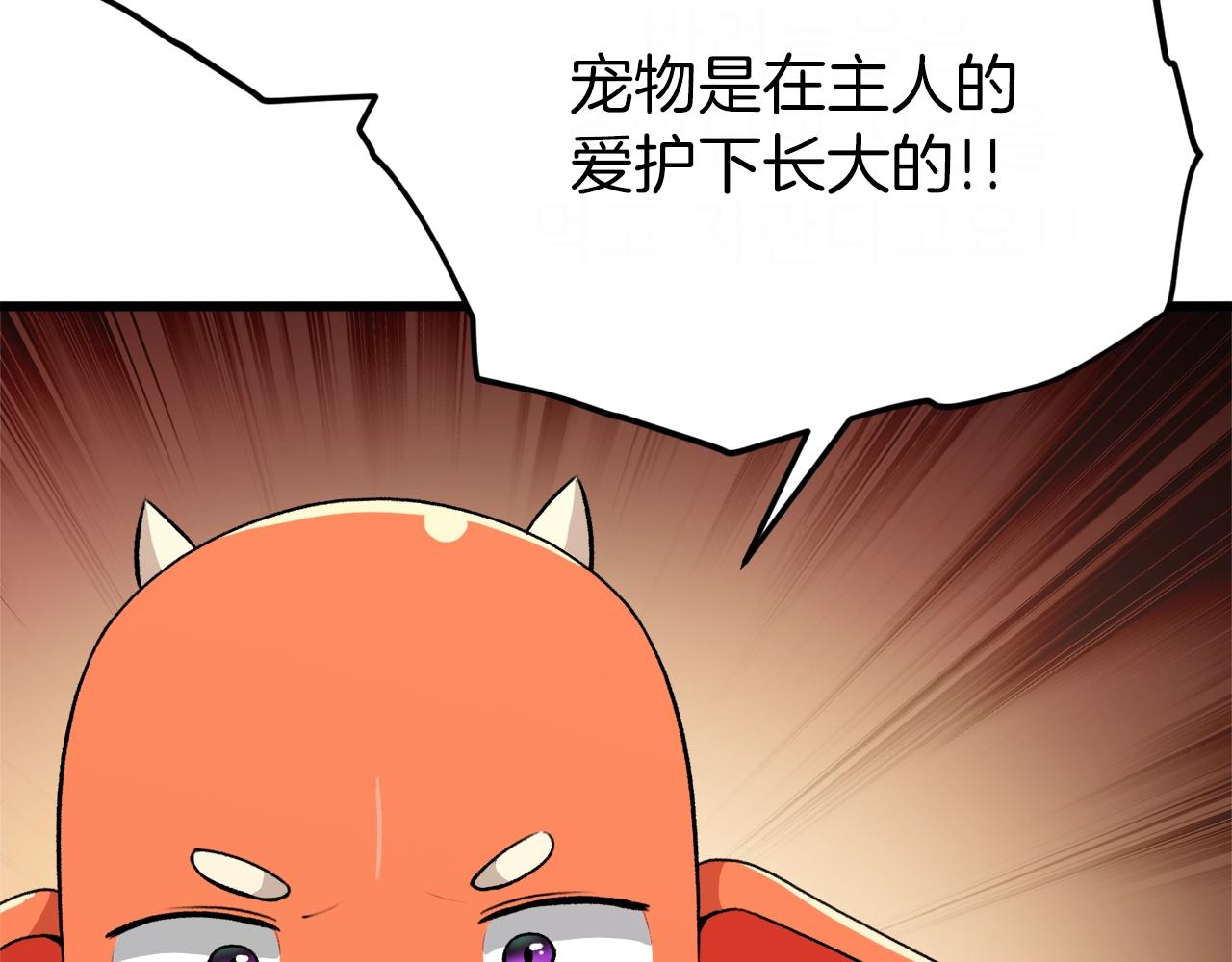 第91话 黄金哥布林55