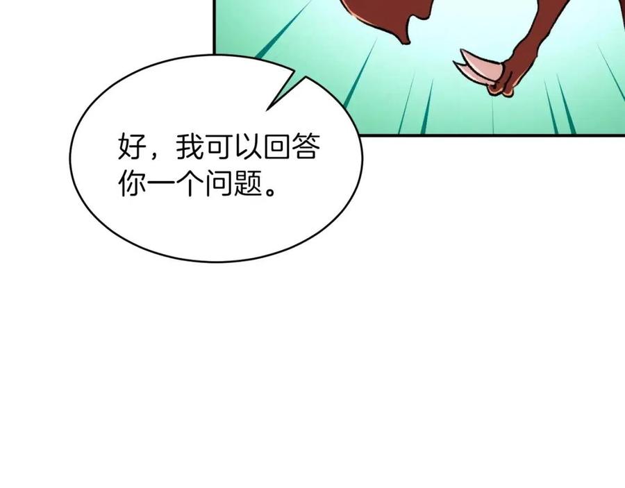 第33话 实力暴露139