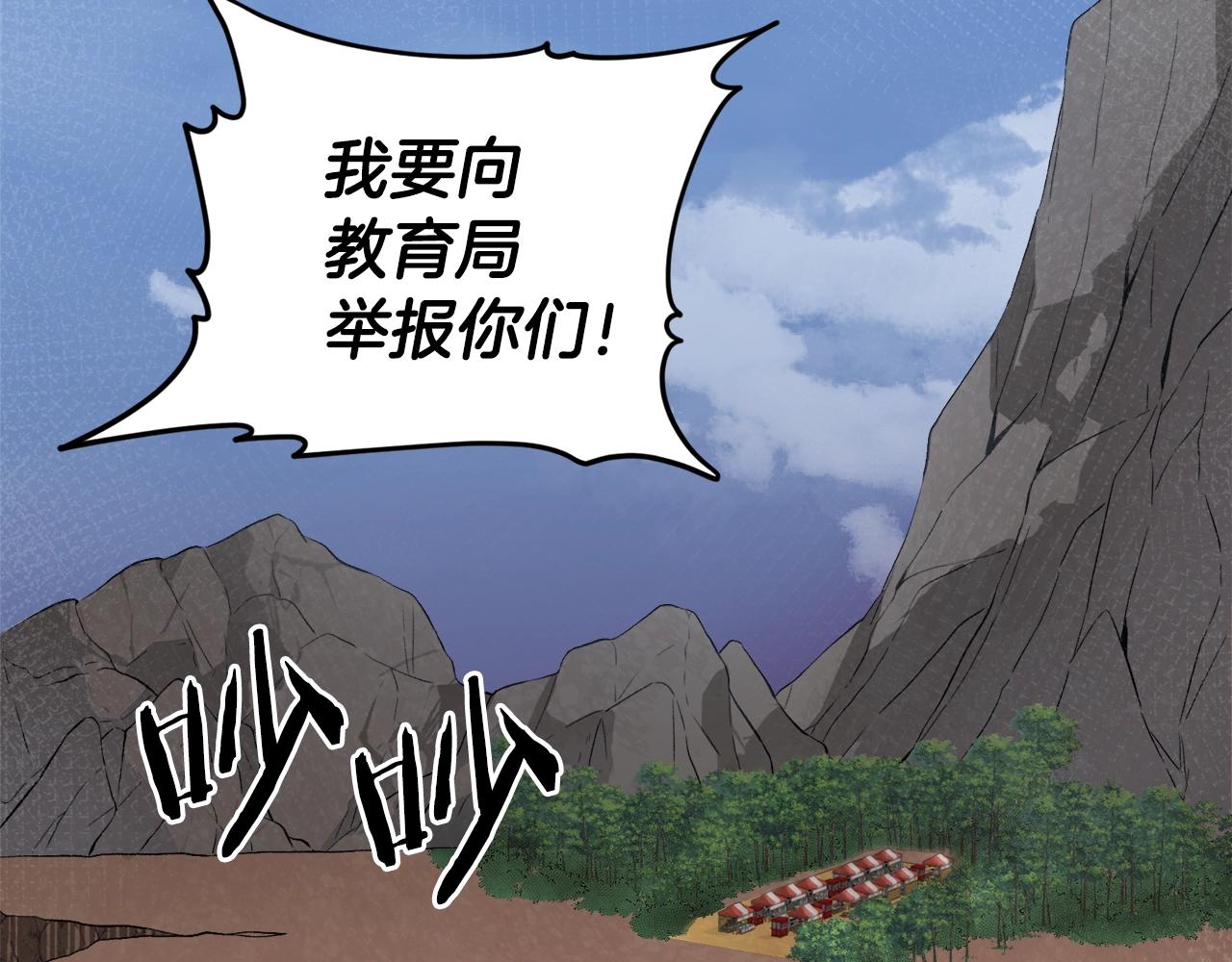 第59话 今晚不要走1