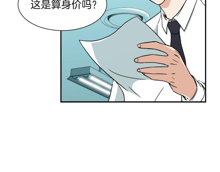 第8话 教练，我想学砍怪45