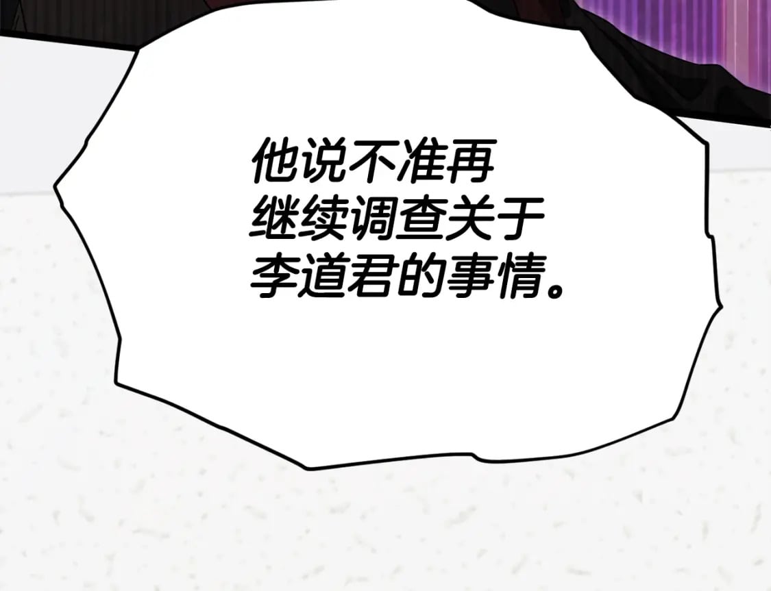 第118话 暗中调查68