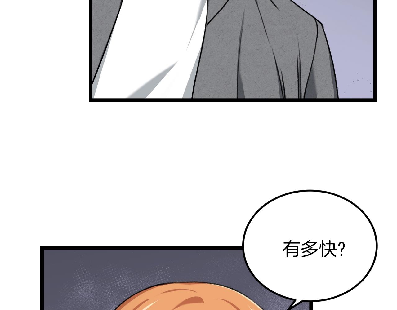 第60话 内尔盖斯35