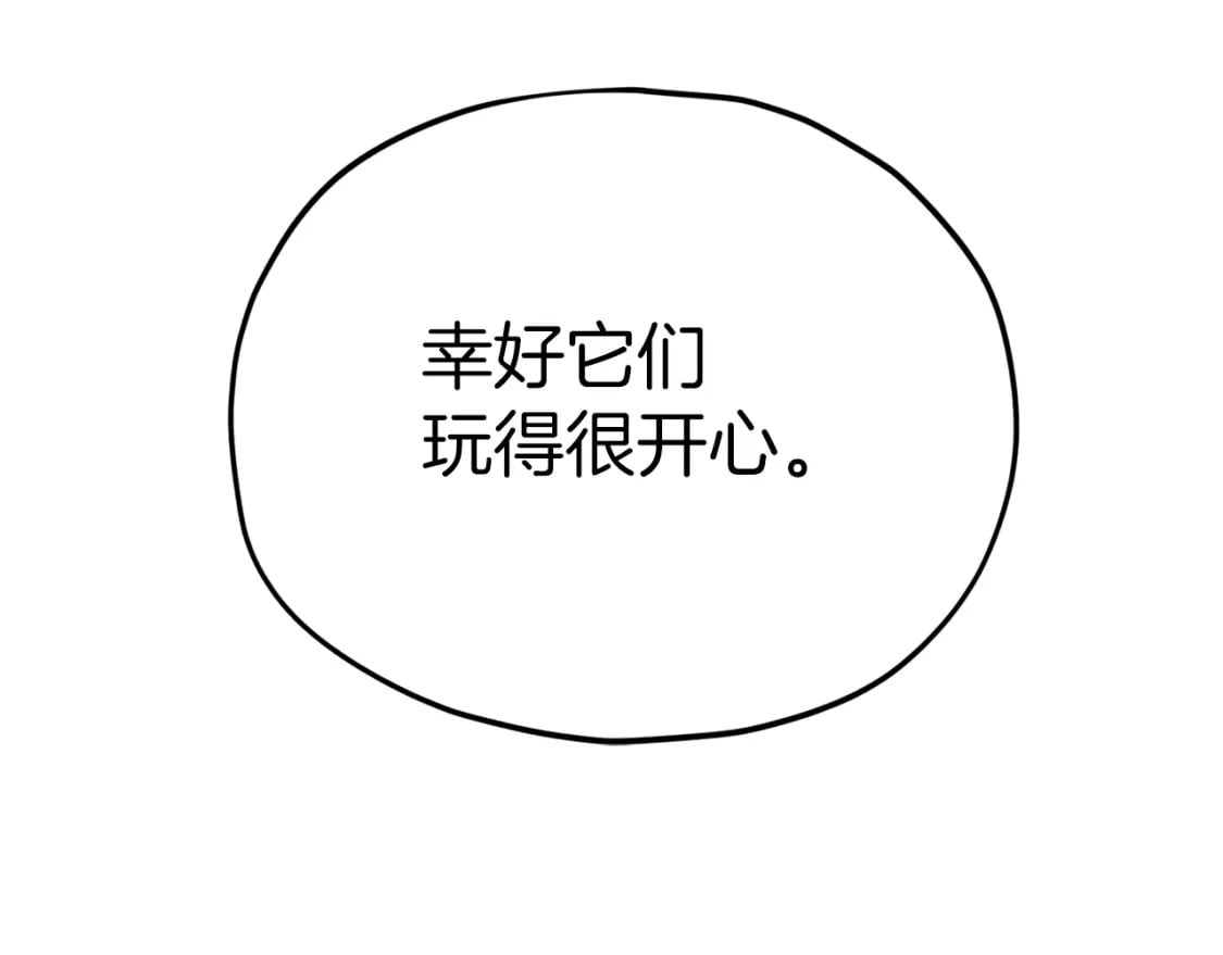 第116话 龙龙闯祸100