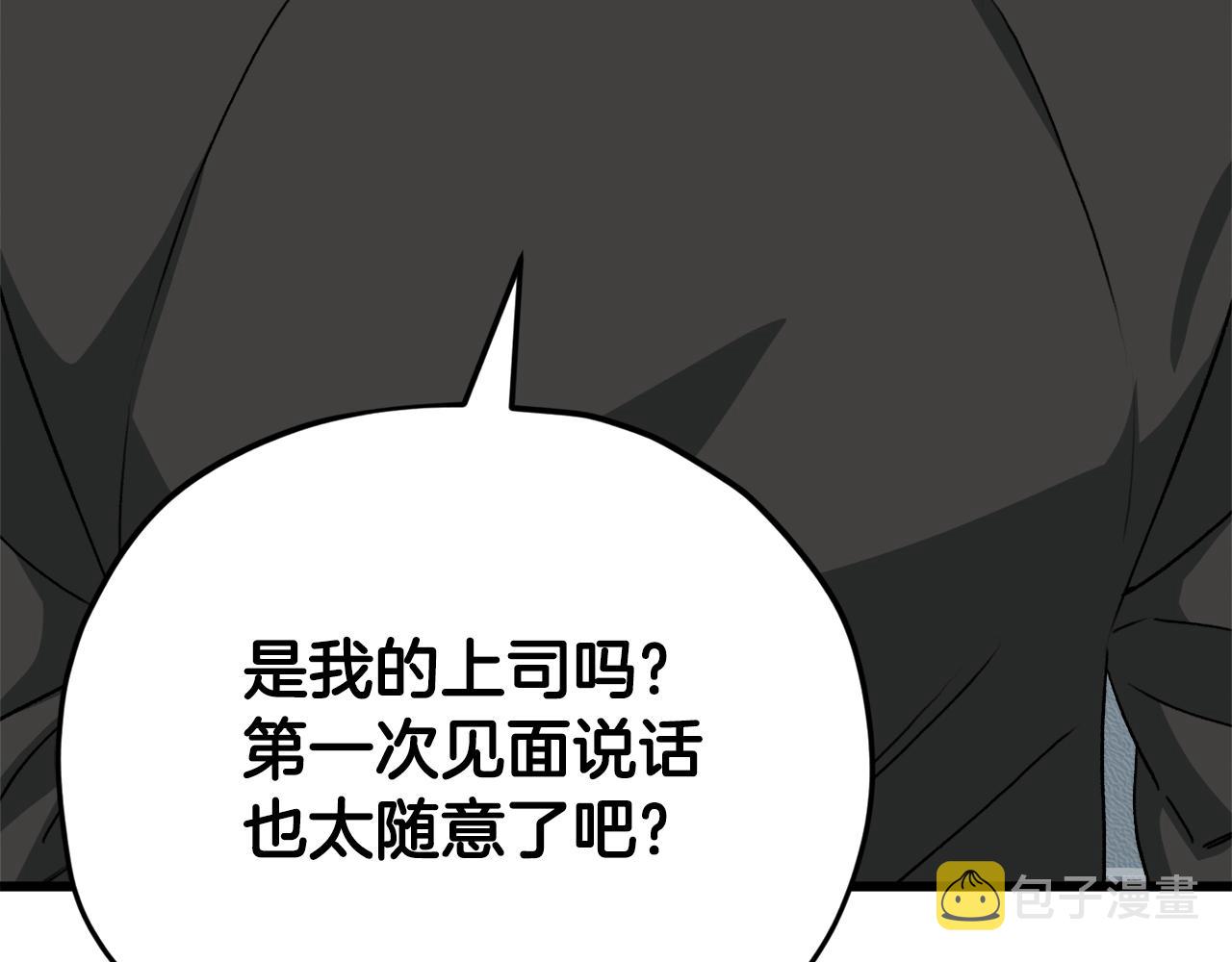 第95话 8000岁的小龙龙15
