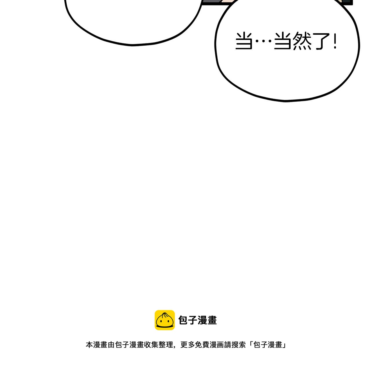 第68话 诸葛幻影阵148