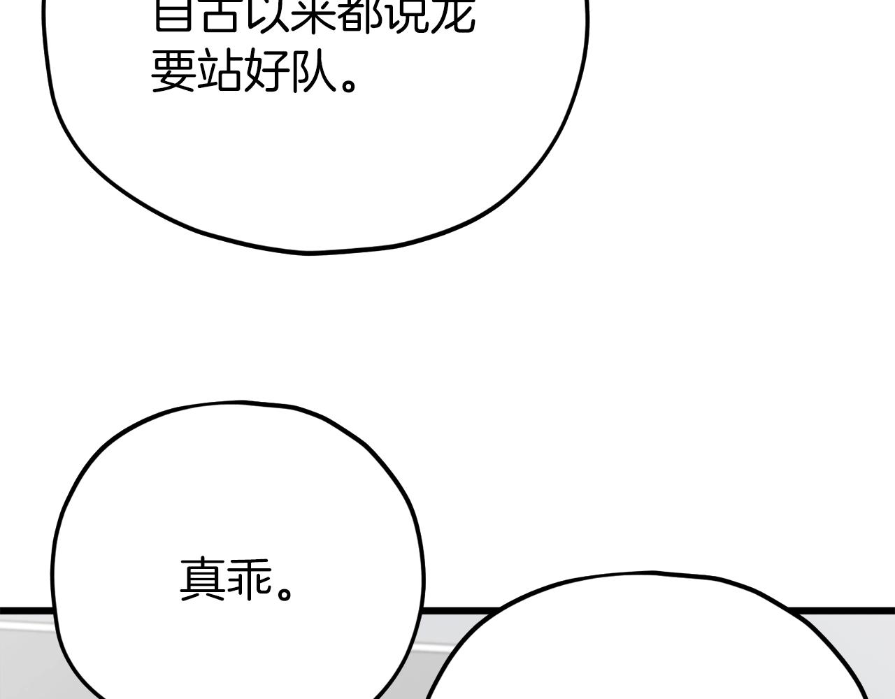 第88话 棒棒糖赌局137