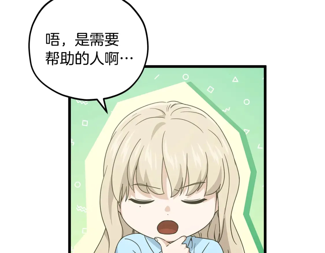 第158话 永远的朋友96