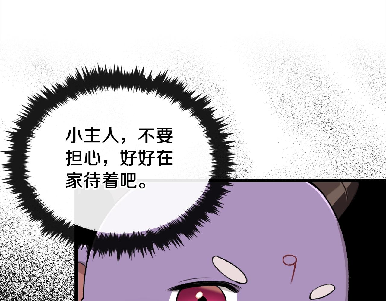 第64话 再收女儿138