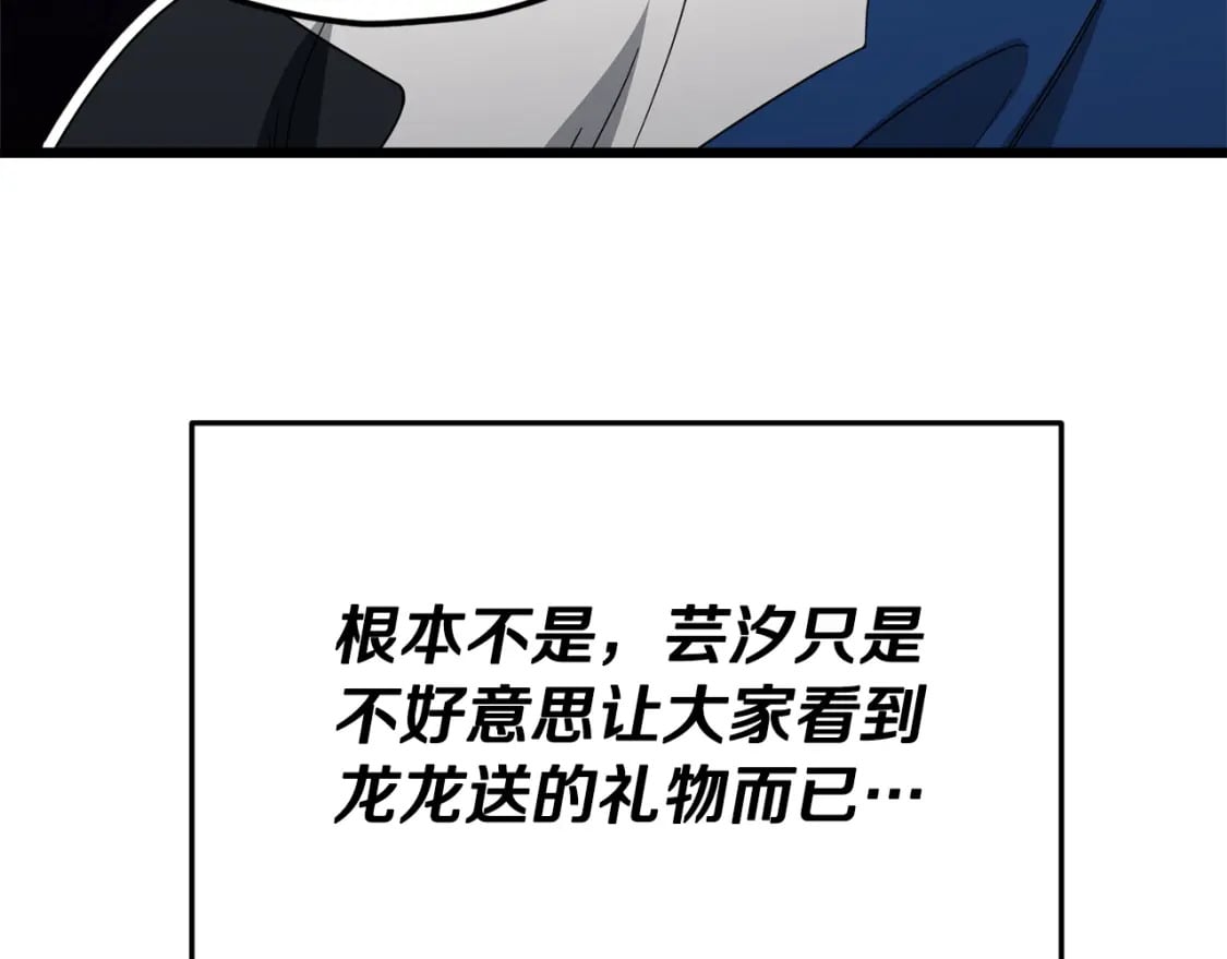 第126话 清除垃圾78