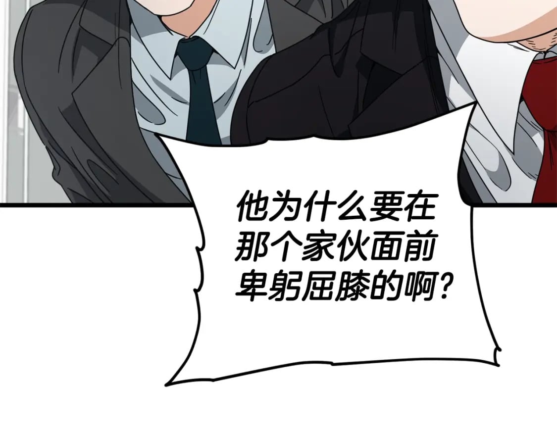 第117话 爸爸发怒56