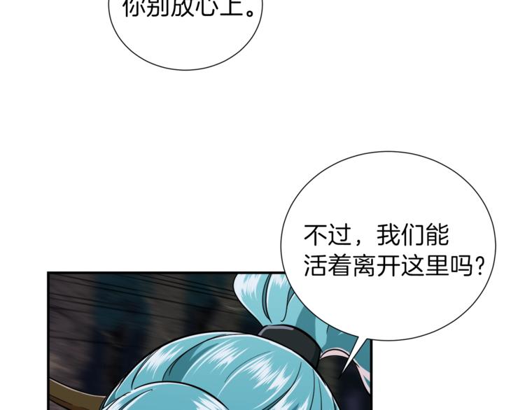 第14话 食人魔怪119