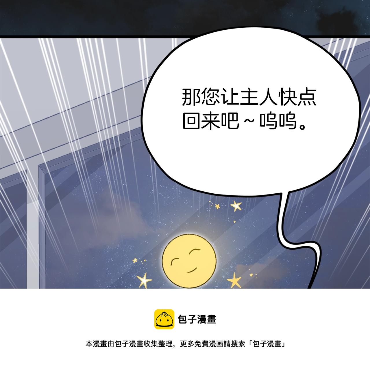 第67话 拍卖会40