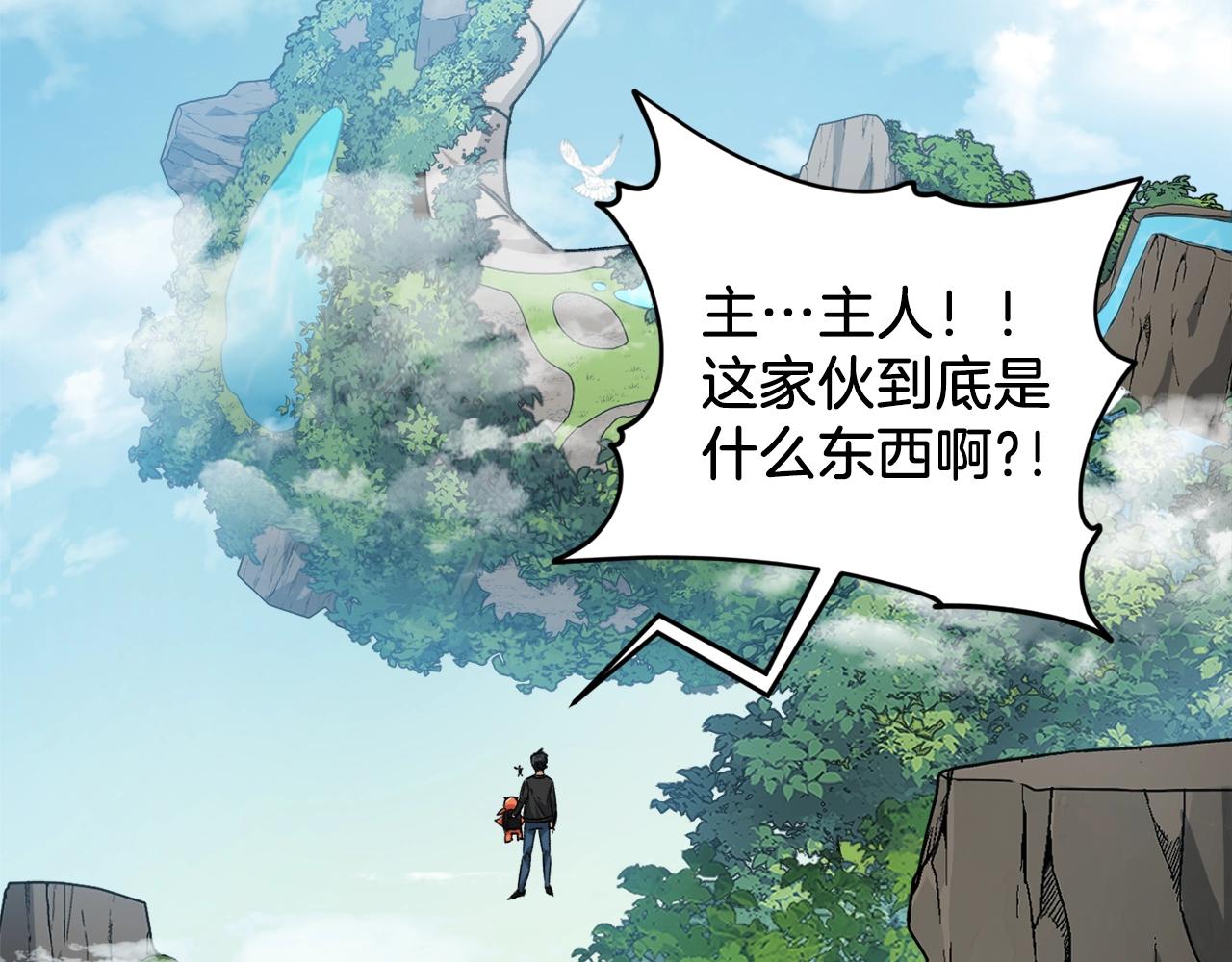 第81话 状态窗蛇139