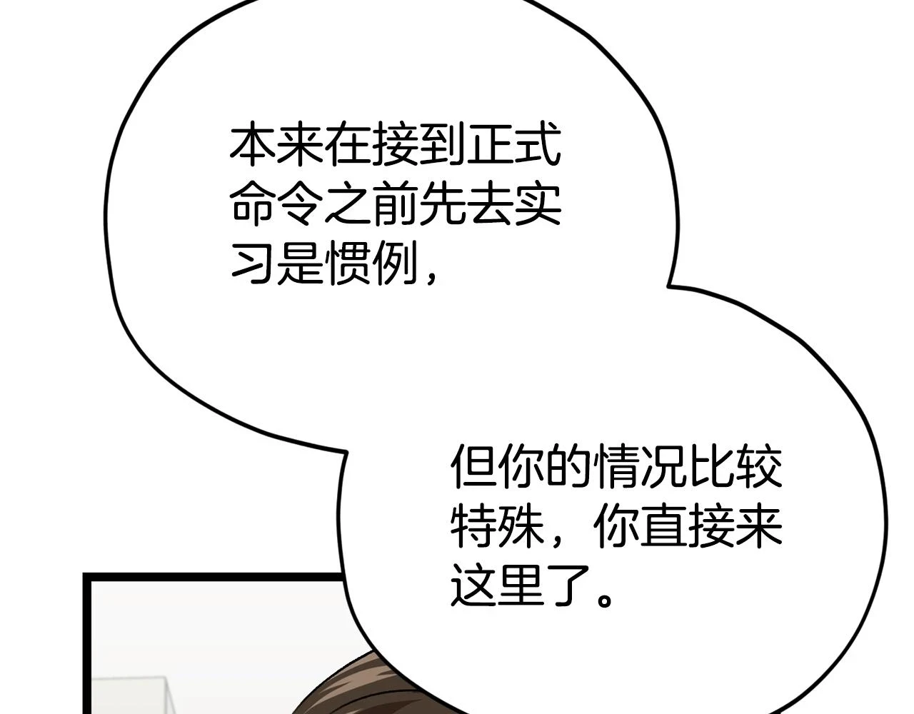 第112话 痛苦的回忆62