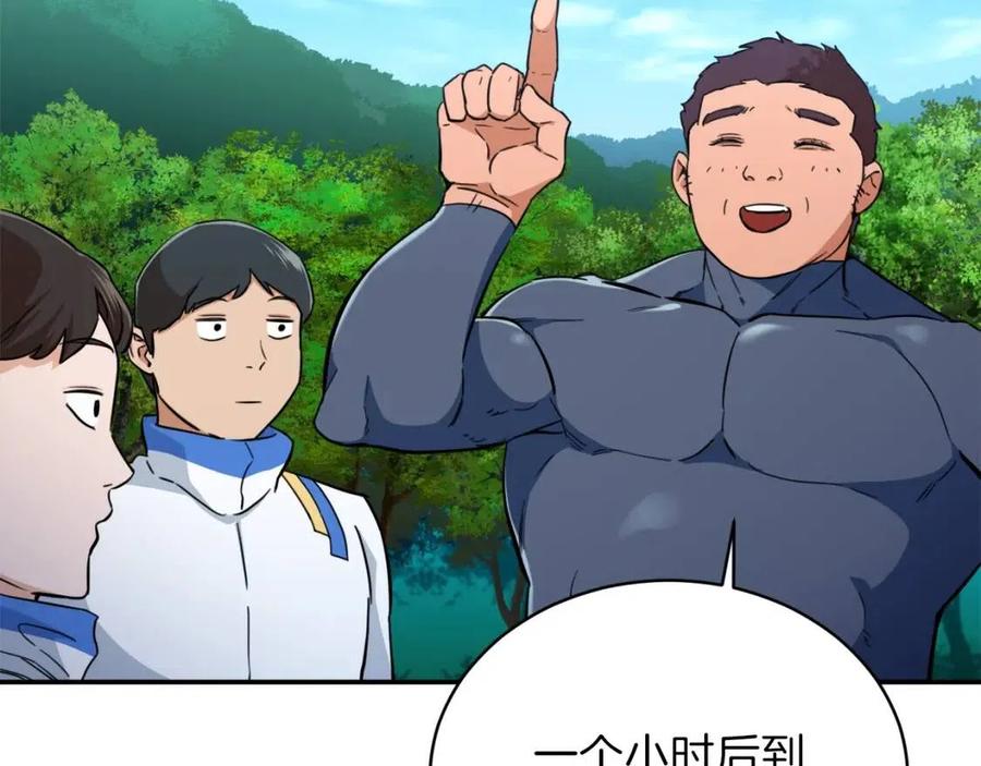 第32话 随机难度裂缝！！！74
