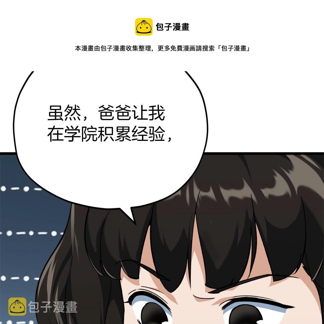 第74话 夜不归宿40