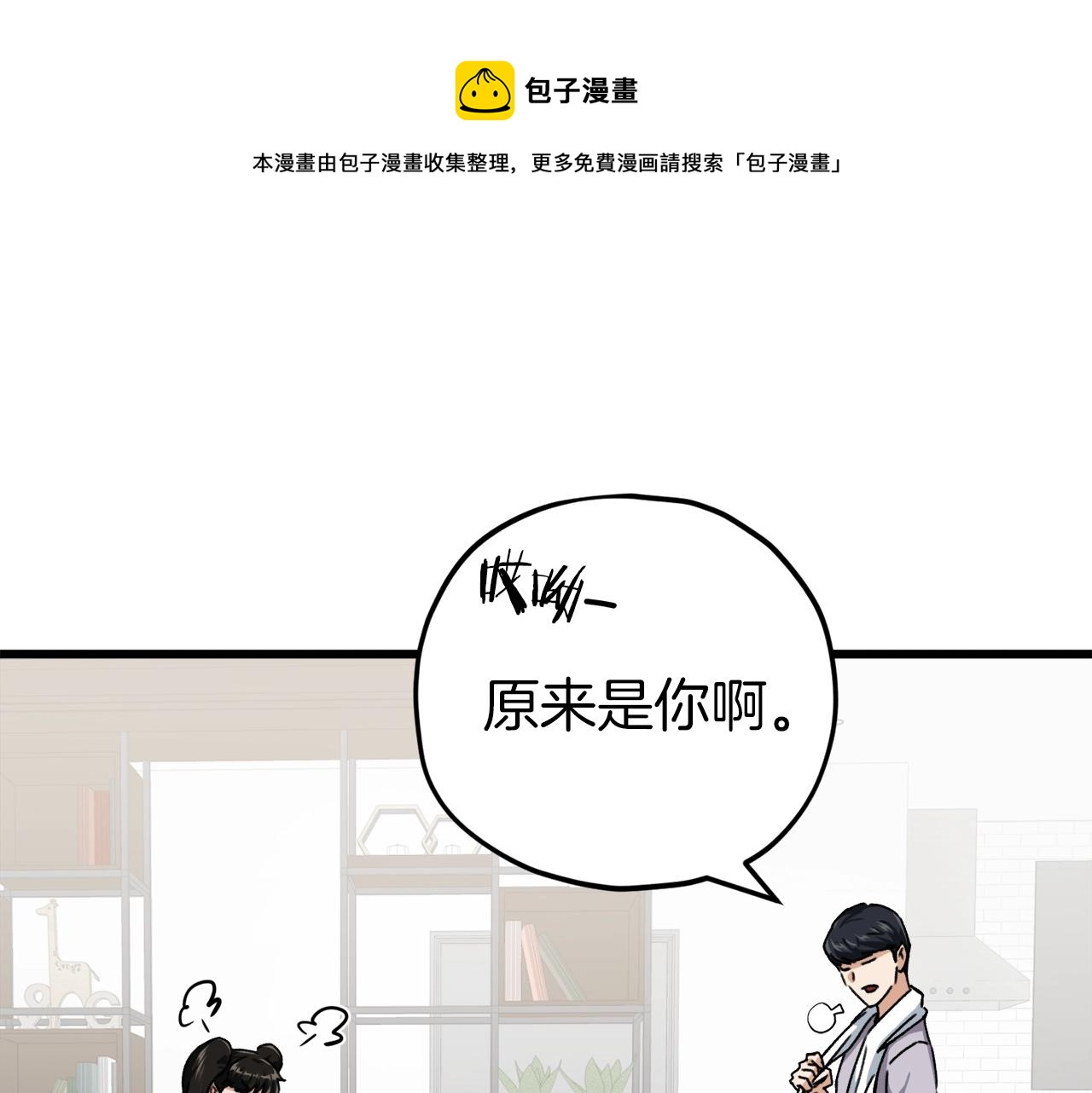 第75话 收徒100