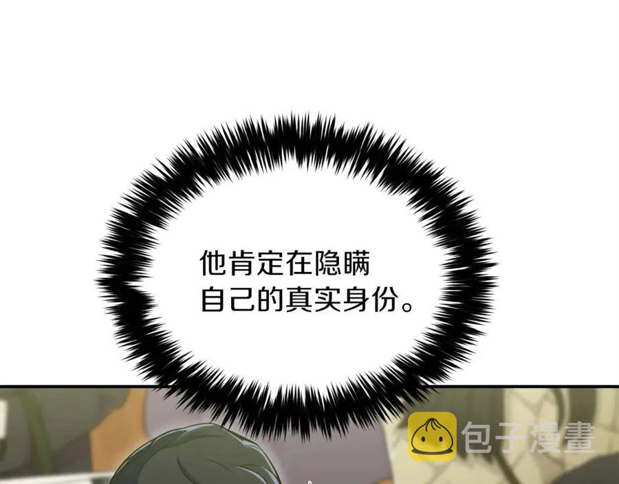 第28话 爸爸好强阿22