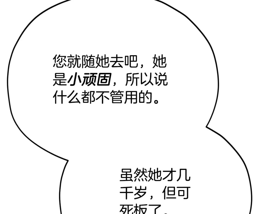 第127话 大君主98