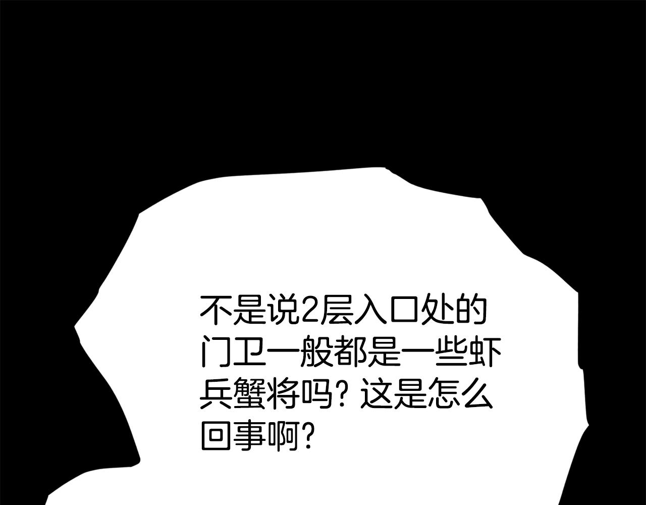 第108话 深夜遛龙53
