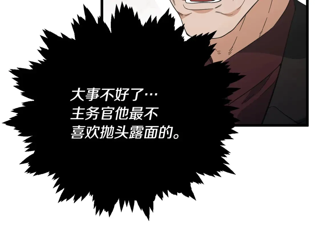 第153话 星星的升华7