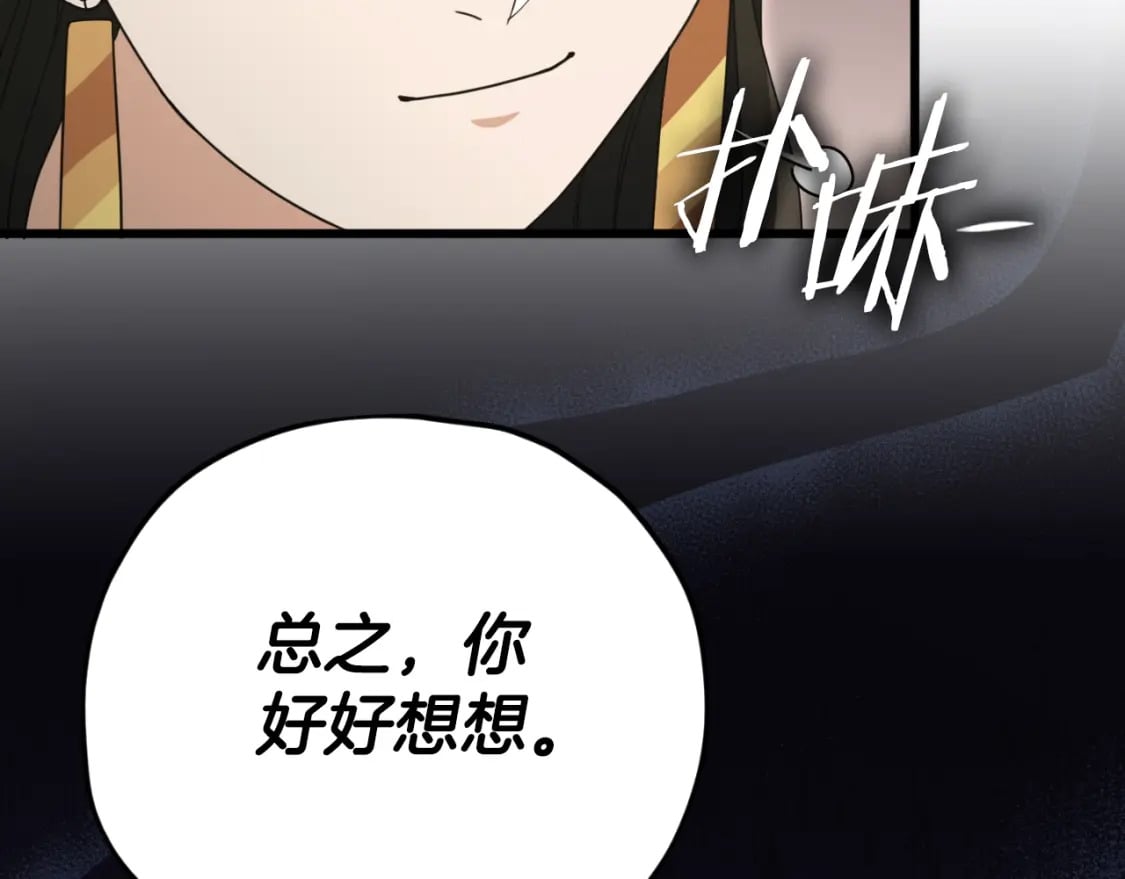 第139话 吵架24