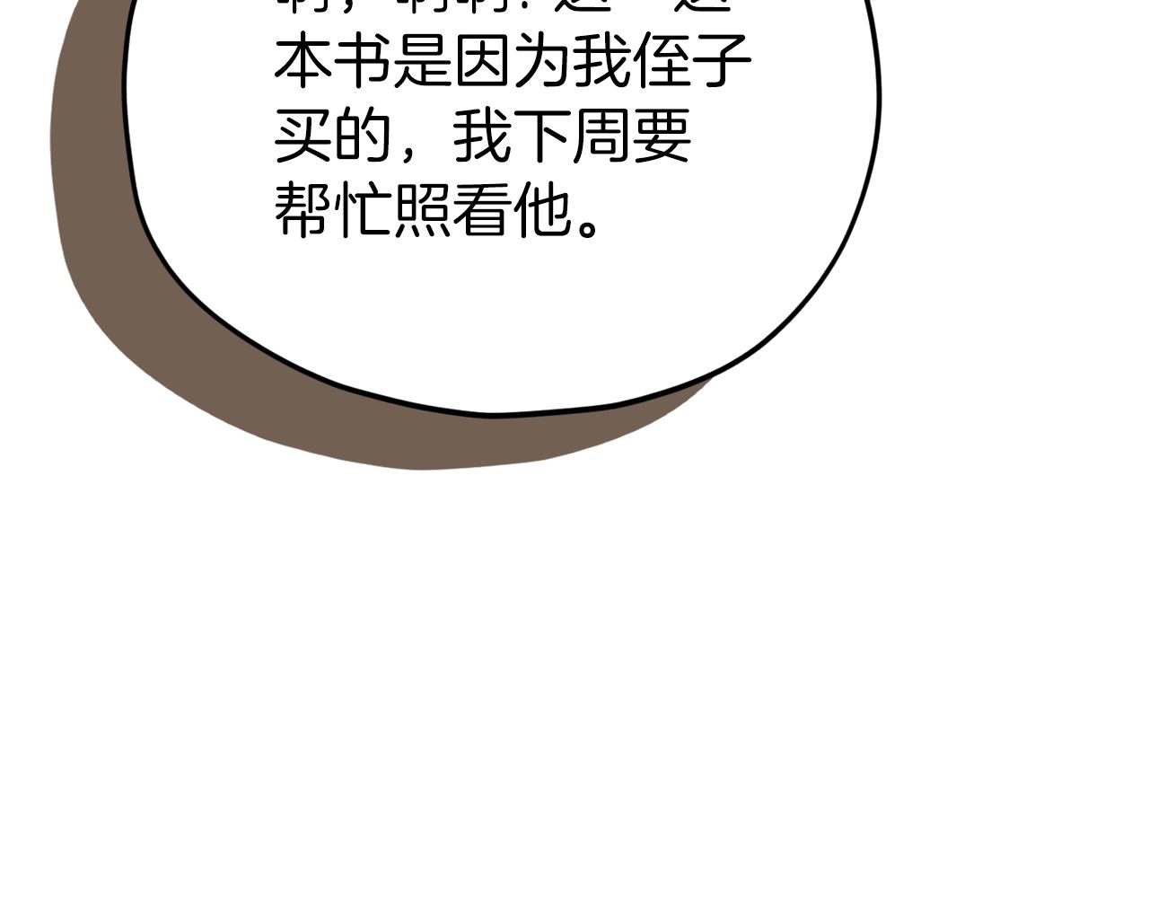 第98话 修学旅行150