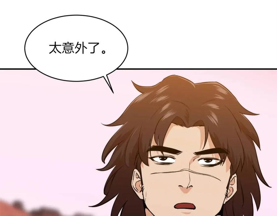 第25话 违规分赃!?115