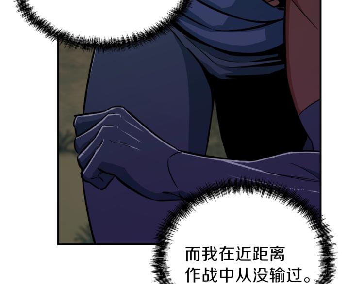 第14话 食人魔怪106
