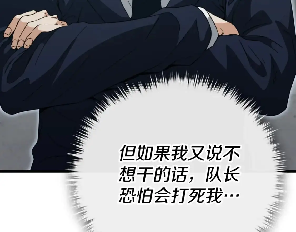 第149话 S级地下城37
