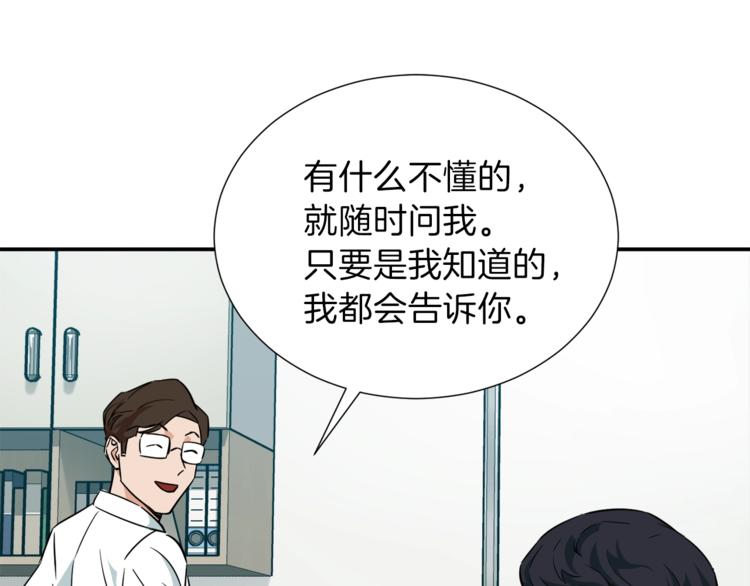 第18话 你要抛弃我吗50