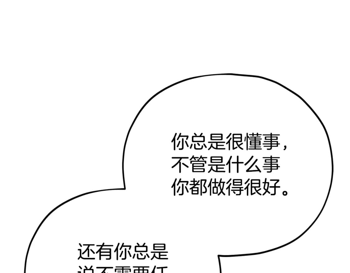 第123话 龙龙被讨厌了193