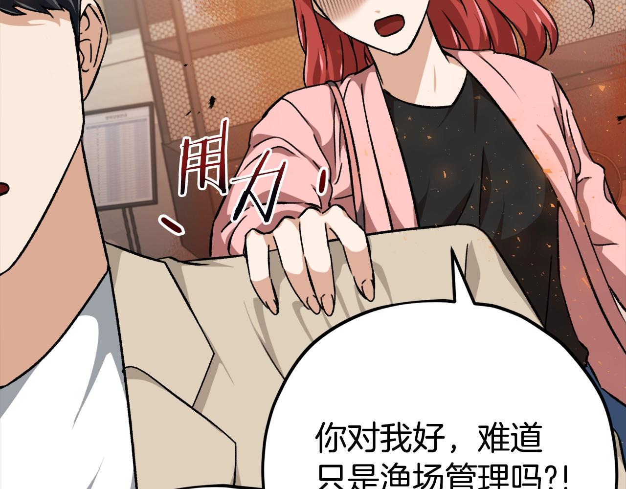 第77话 眼前的幸福28