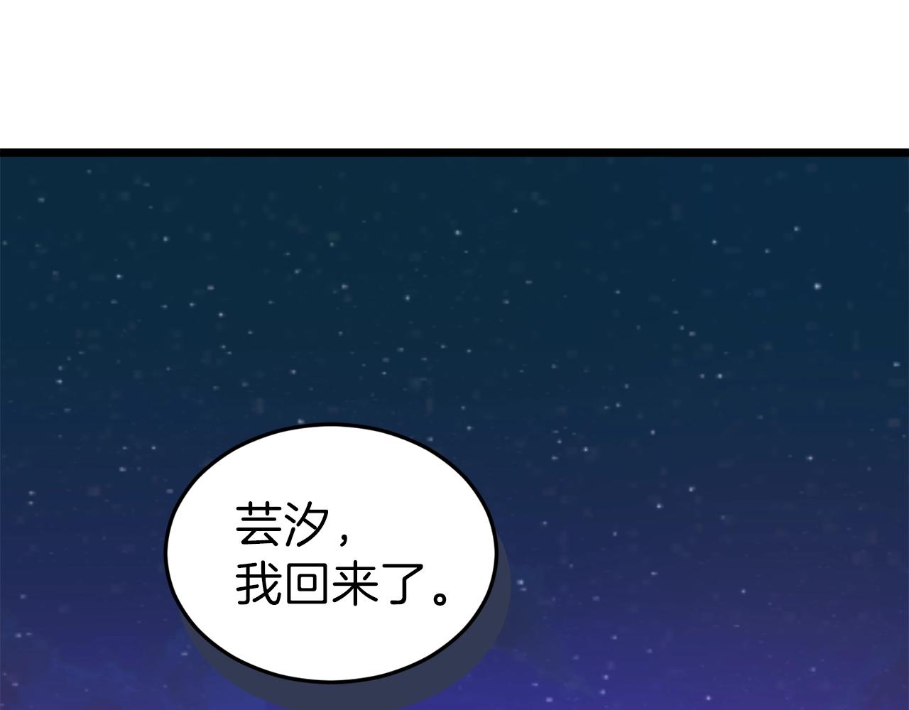 第58话 特别任务！61
