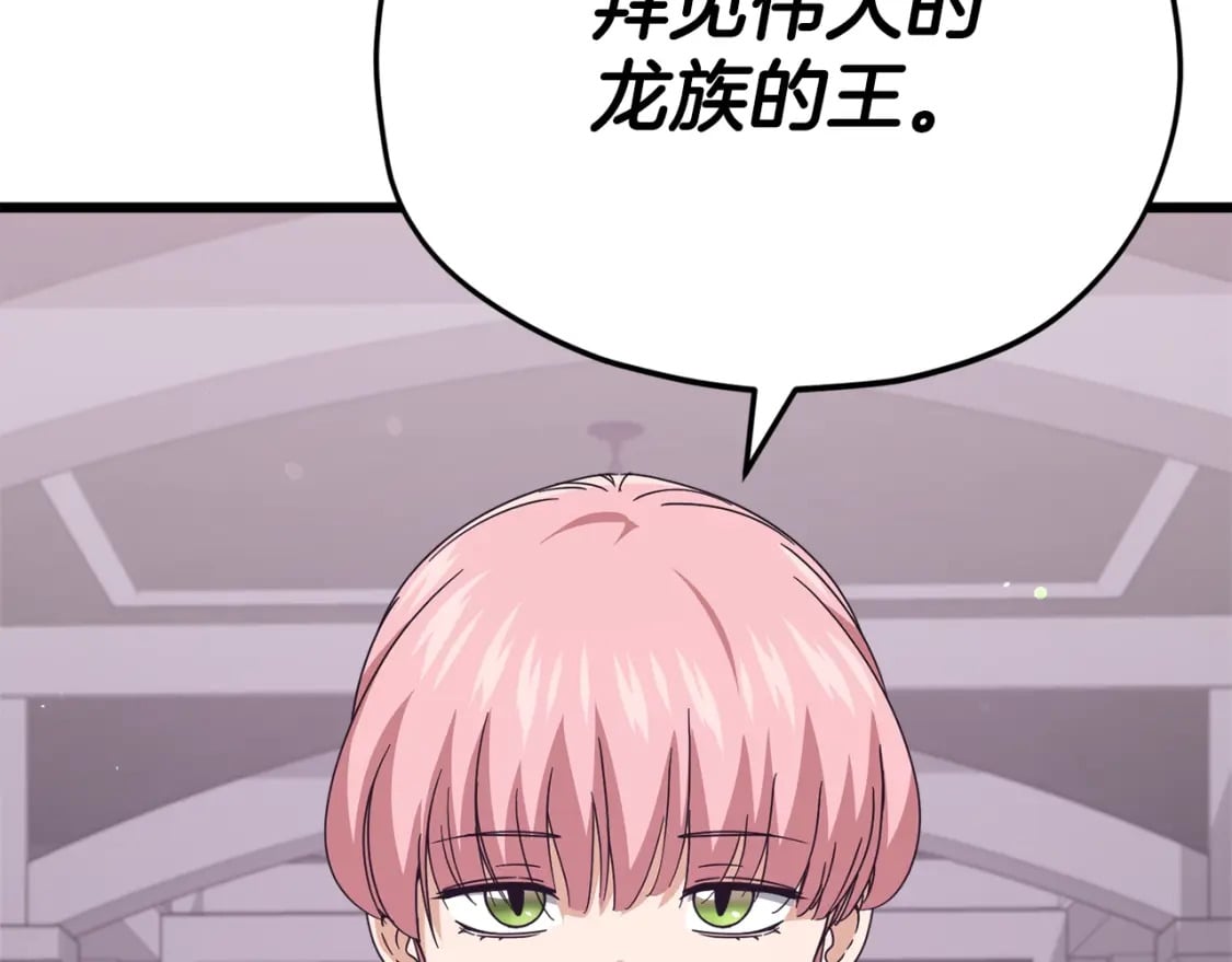 第127话 大君主68