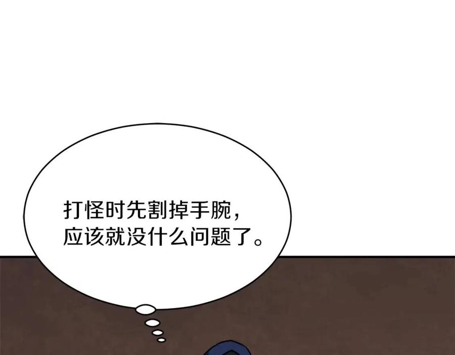 第40话 人鱼杀手129