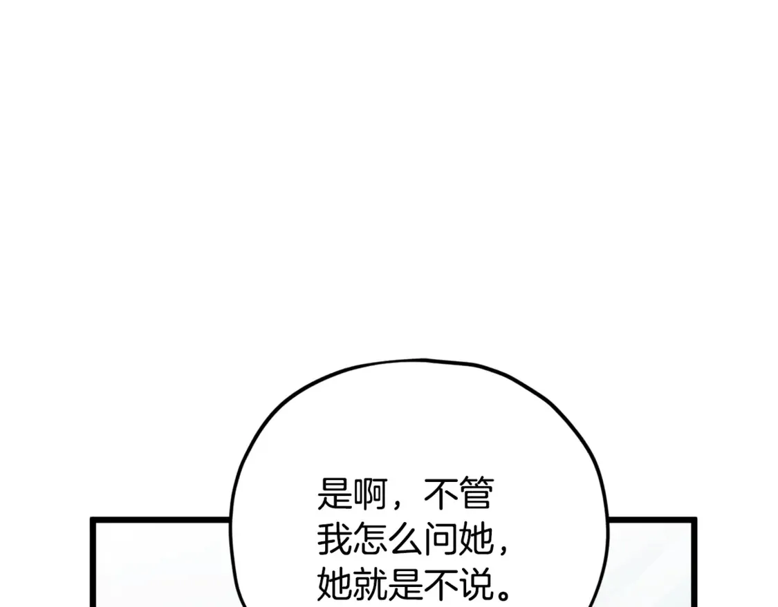 第157话 愤怒的星星116