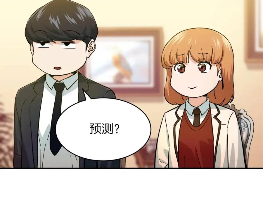 第29话 等级测试108