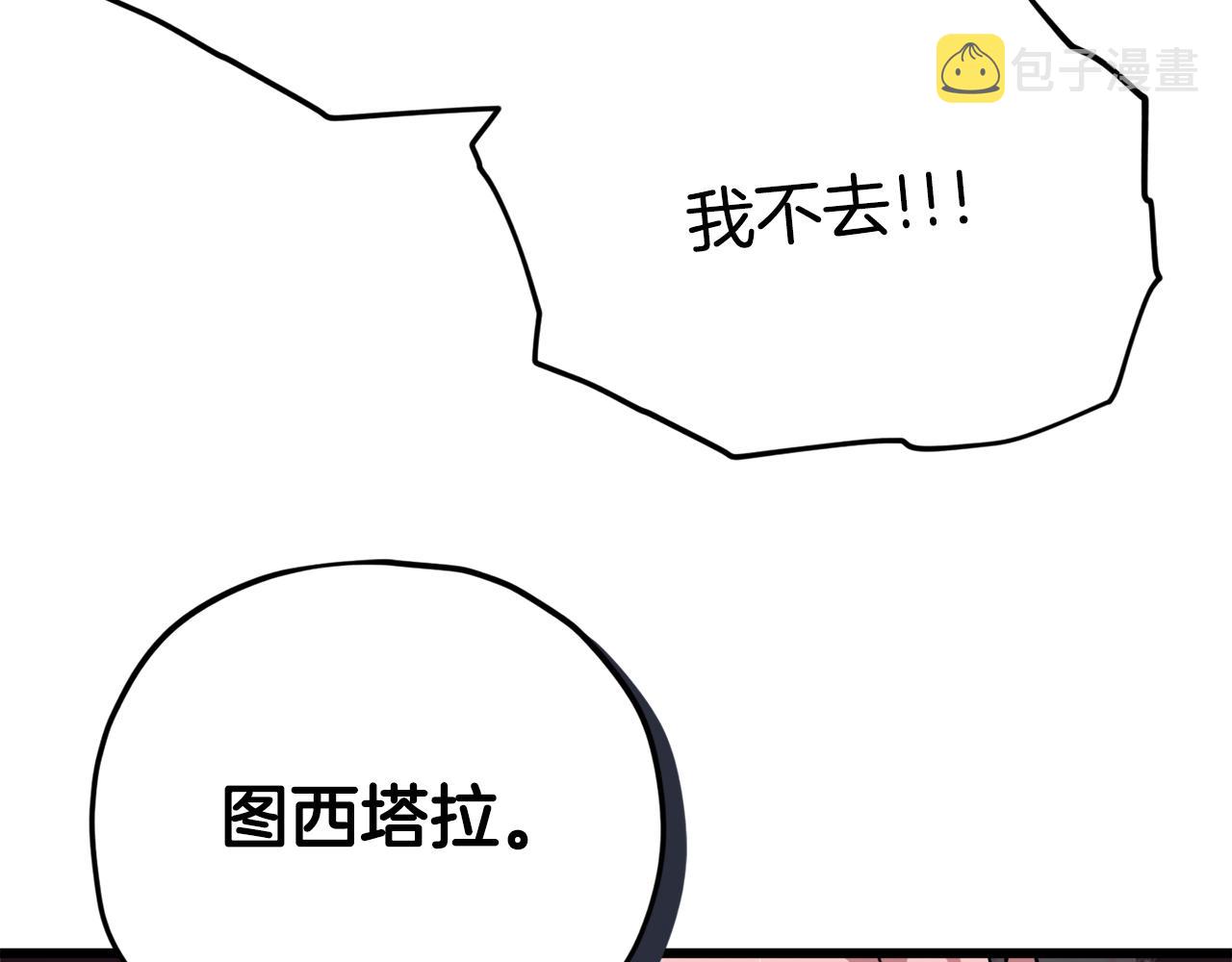 第82话 龙王的痛点83