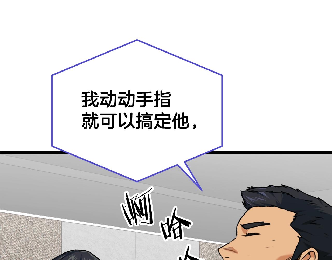 第57话 不堪一击！20