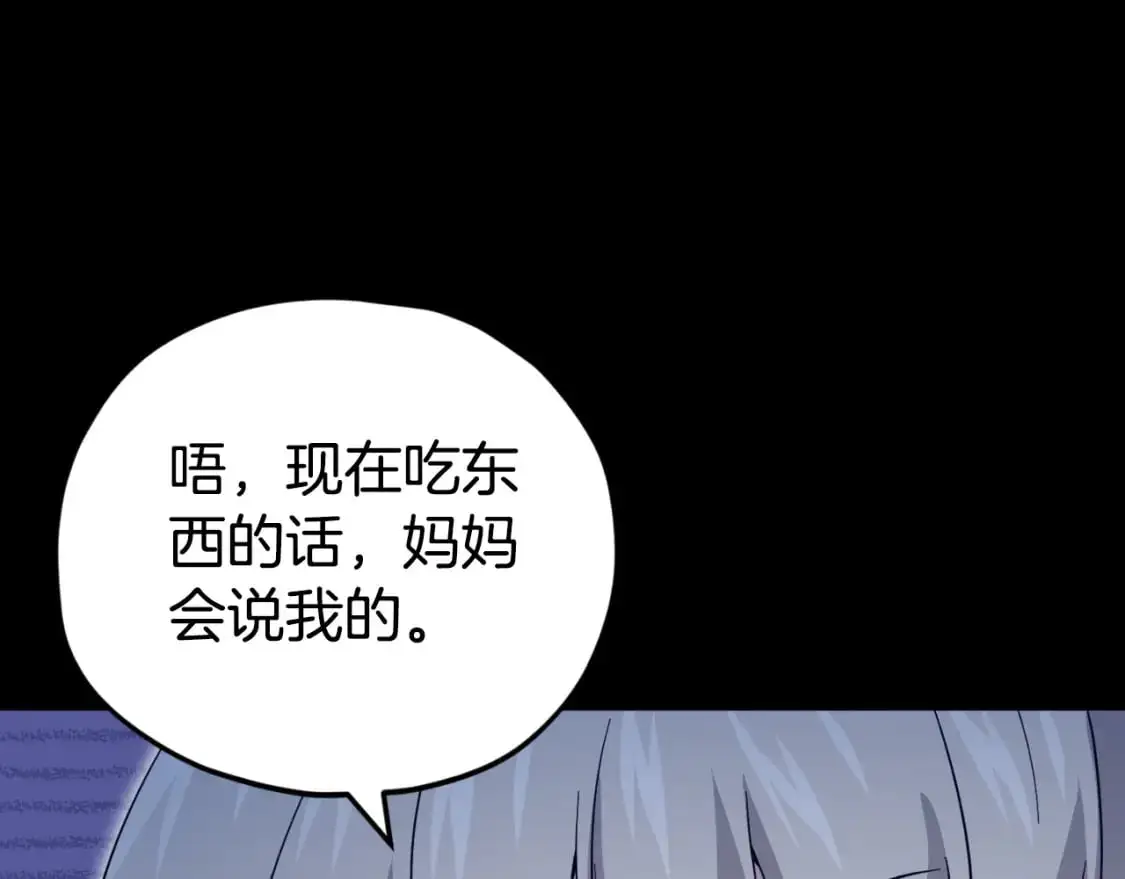 【第三季完结篇】第150话 统统除掉69