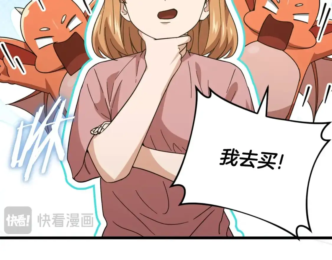第147话 吃蘑菇15