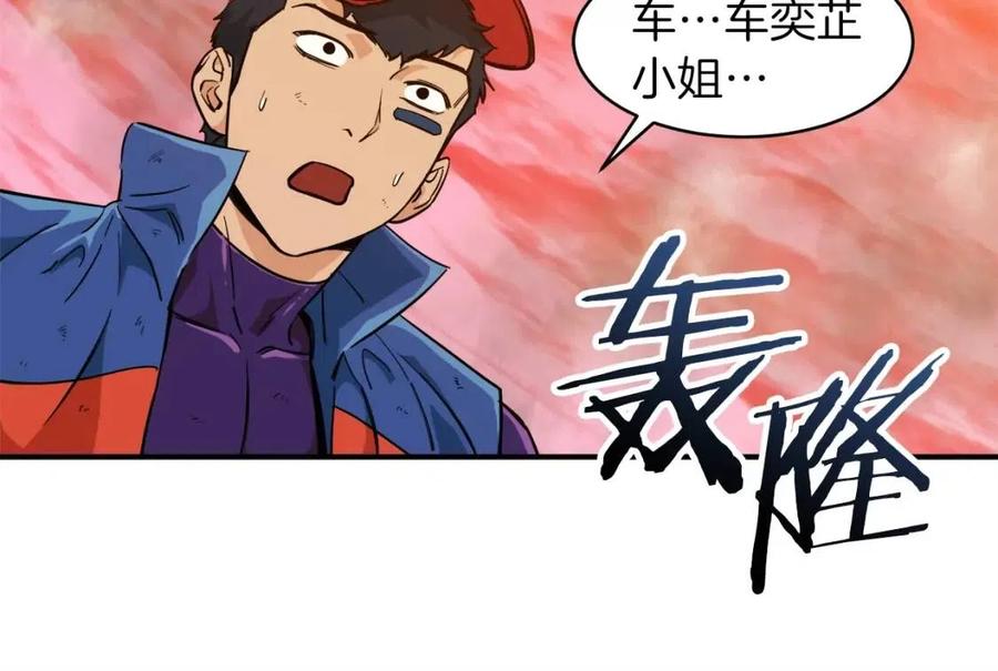 第23话 醒醒啊！影帝84
